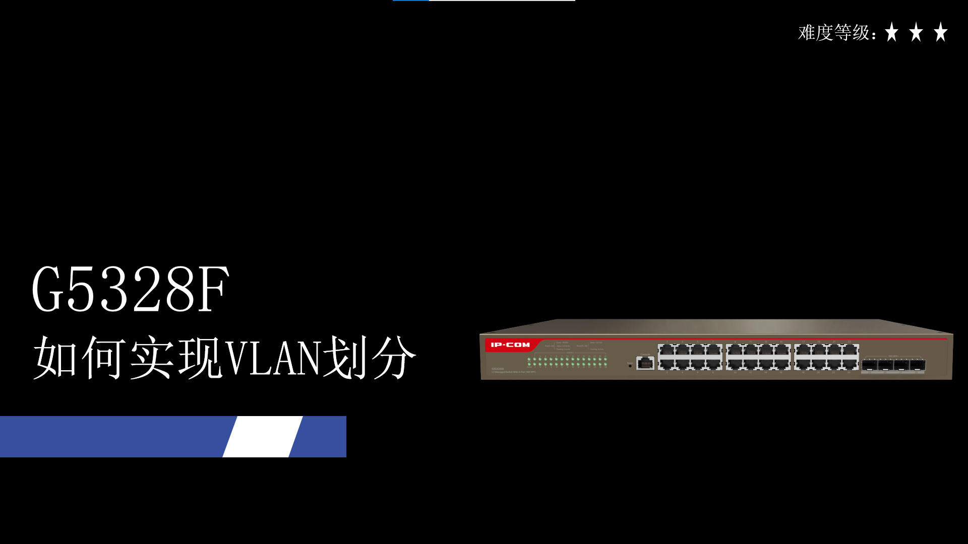 G5328F如何划分VLAN