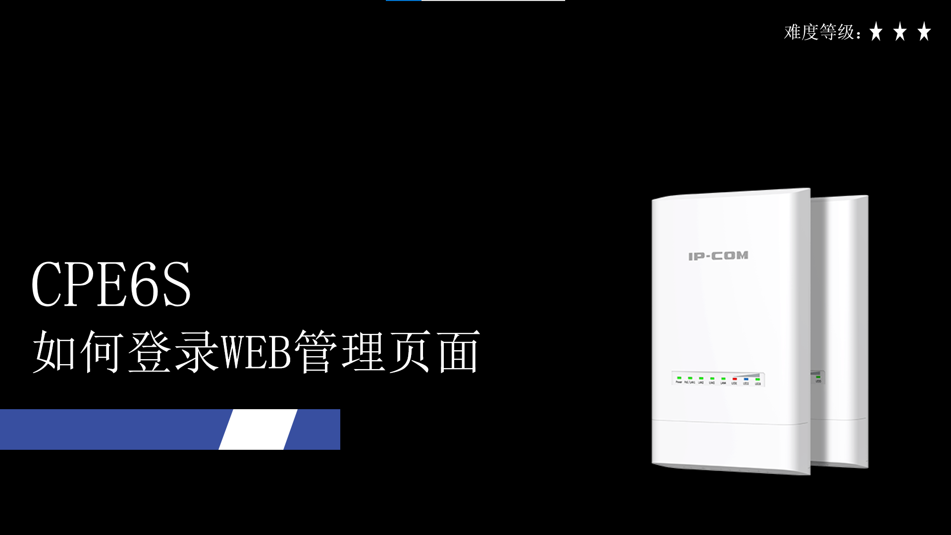 CPE6S如何访问登录页面